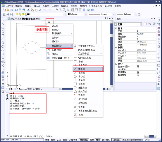 CAD如何復(fù)制、鏡像和偏移圖形