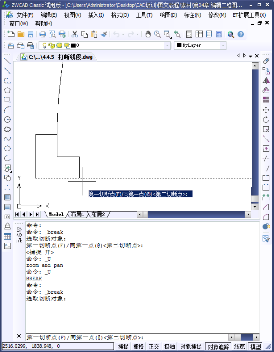 CAD如何打斷對(duì)象273.png