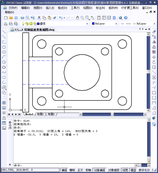 CAD的查詢功能737.png