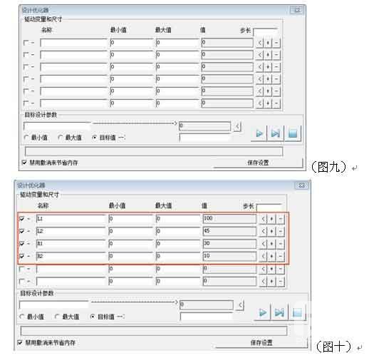 三維CAD產(chǎn)品設(shè)計(jì)教程：中望3D設(shè)計(jì)優(yōu)化器的應(yīng)用