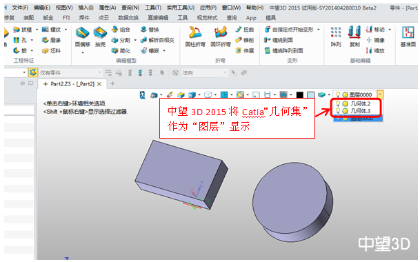 中望3D2015打造完美兼容性，數(shù)據(jù)交互更順暢