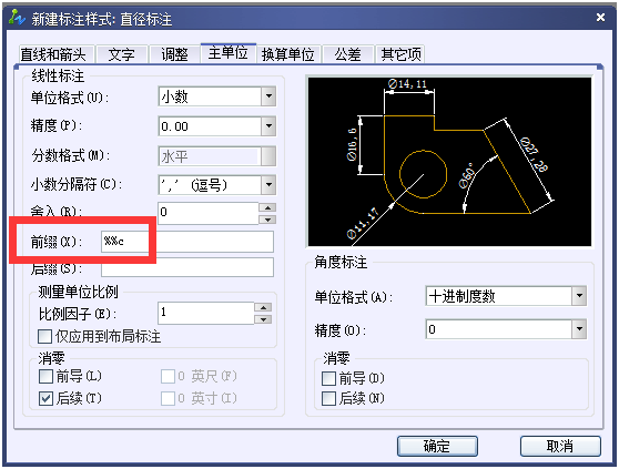 CAD中如何利用線(xiàn)性標(biāo)注來(lái)標(biāo)注直徑符號(hào)