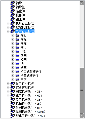 中望CAD機(jī)械版汽車(chē)標(biāo)準(zhǔn)件.png