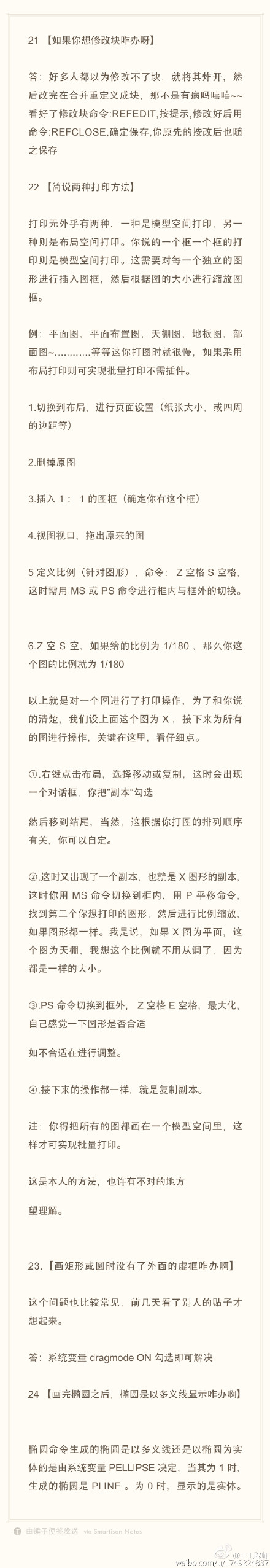 CAD實用技巧（修改塊、打印方法、多義線）（6）