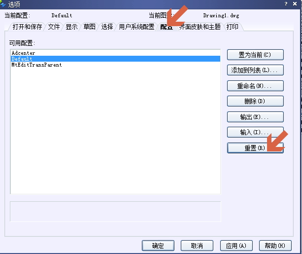 CAD ctrl+1不顯示特性、屬性