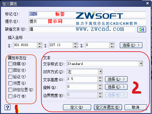 CAD塊定義屬性標(biāo)記、提示、缺省文本的怎么用