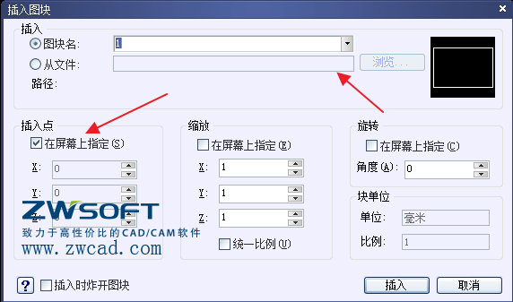 CAD如何創(chuàng)建、定義、插入、修改塊