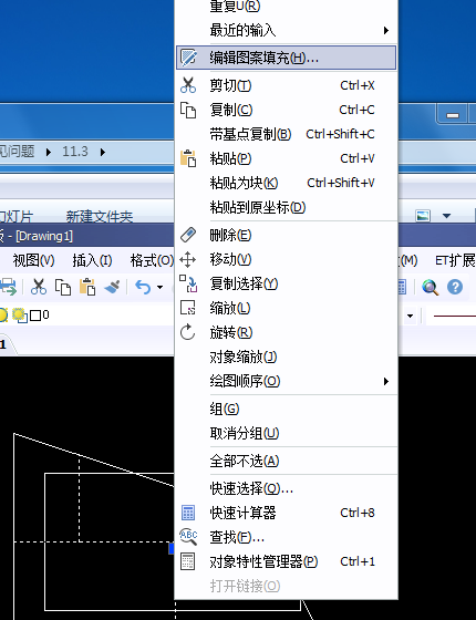 CAD重塑圖案填充或重塑填充的形狀