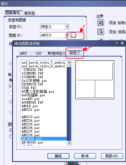 CAD、中望CAD添加填充圖案