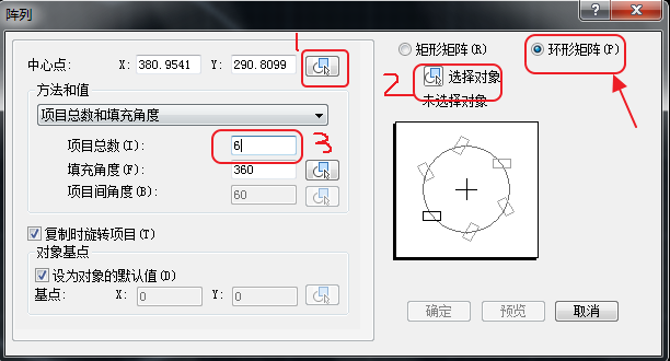 CAD如何設(shè)置環(huán)形陣列