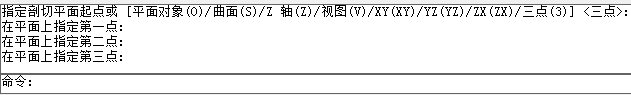 CAD剖切實體命令使用、CAD剖切命令用法