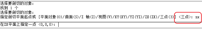 CAD剖切實體命令使用、CAD剖切命令用法