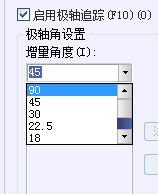 CAD、中望CAD怎樣設(shè)置新的極軸追蹤的角度