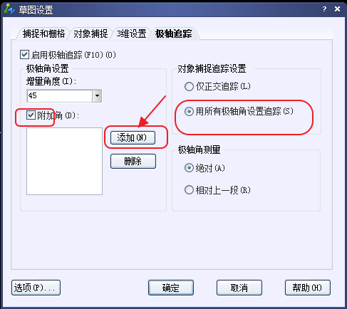 CAD、中望CAD怎樣設(shè)置新的極軸追蹤的角度