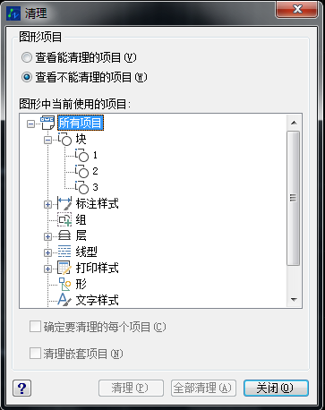 CAD查看所有的塊數(shù)量、形狀