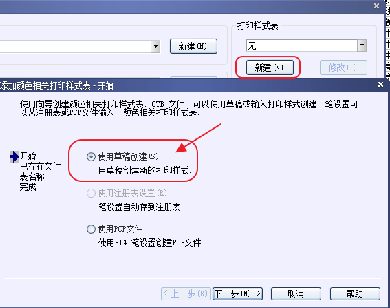 CAD打印出來(lái)的線條太小怎么辦？CAD、中望CAD調(diào)整線寬