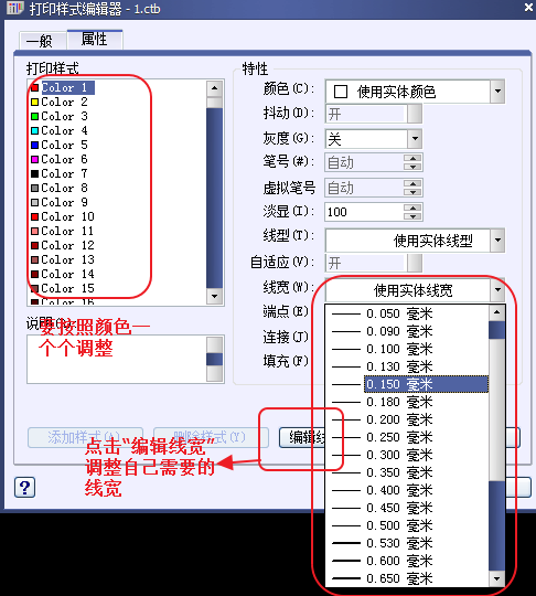 CAD打印出來(lái)的線條太小怎么辦？CAD、中望CAD調(diào)整線寬