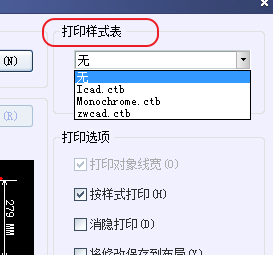 CAD打印出來(lái)的線條太小怎么辦？CAD、中望CAD調(diào)整線寬