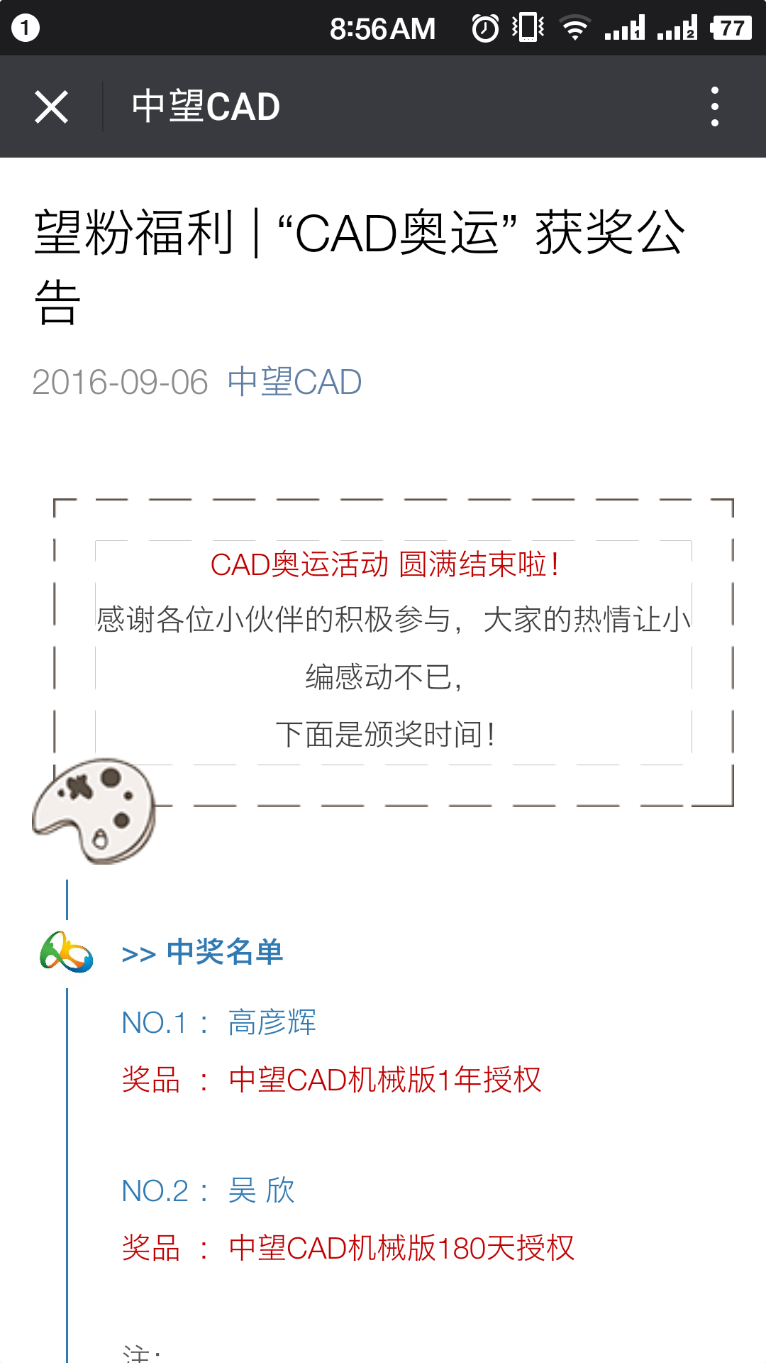 CAD、中望CAD免費激活碼獲取