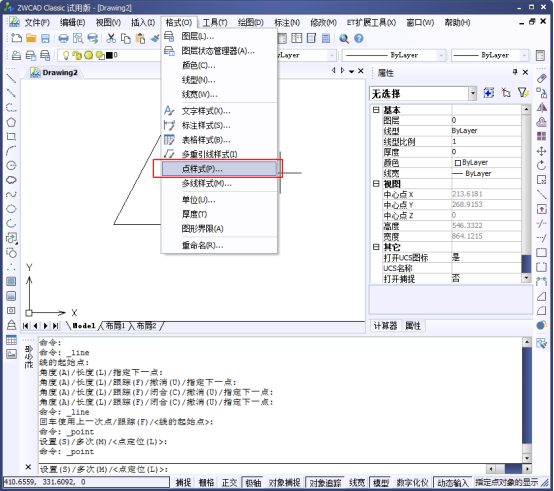 CAD中的繪制點命令如何使用？如何修改樣式？221.png