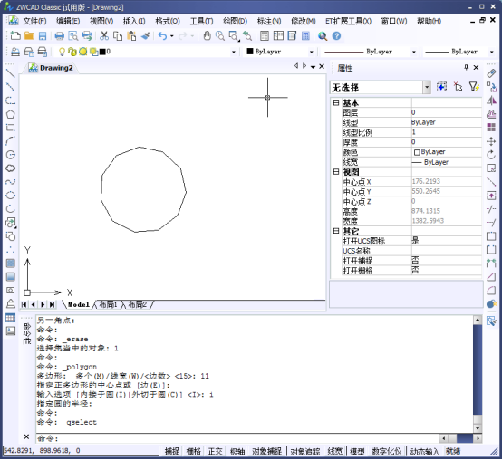 CAD中如何同時選中一個圖層的內(nèi)容86.png