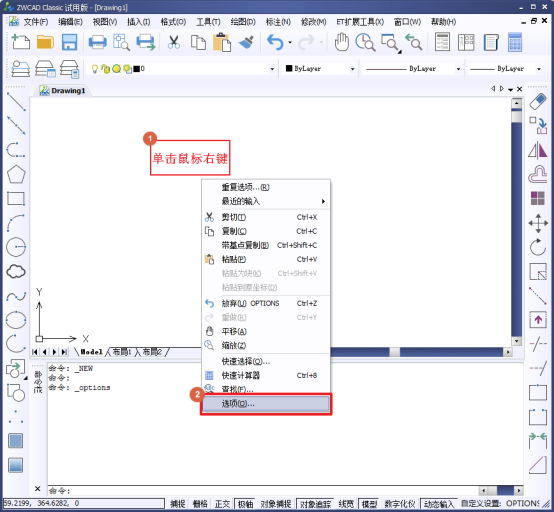 CAD新建文件的時(shí)候總是三維繪圖怎么回事？