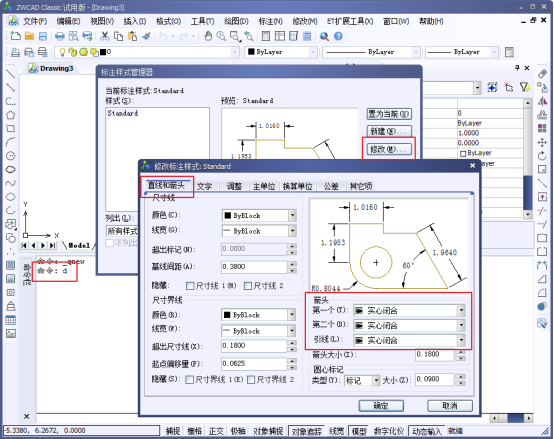 CAD中的尺寸線(xiàn)變成空心怎么辦？345.png