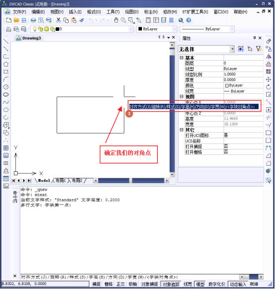 CAD如何標(biāo)注分?jǐn)?shù)？