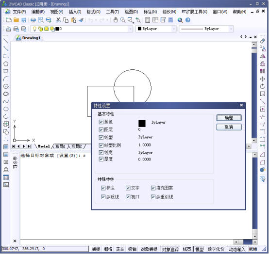 cad特性匹配如何調(diào)用459.png