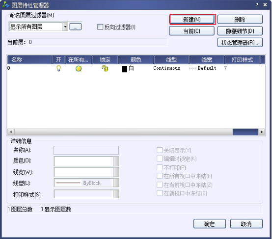 CAD中的定位軸線的設(shè)置和繪制123.png