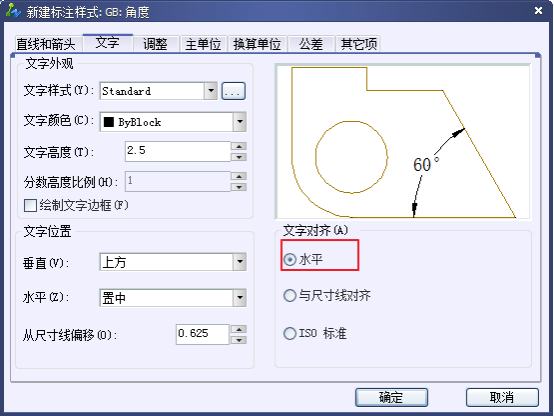 CAD設(shè)置國際尺寸標(biāo)注樣式861.png