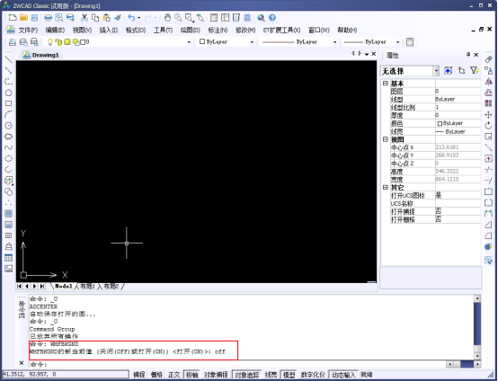 CAD圖形粘貼到Word、excel等辦公軟件的方法