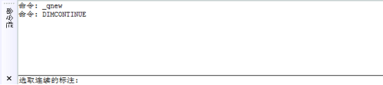 CAD中調(diào)用連續(xù)標(biāo)注命令的幾種方法