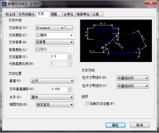 CAD軸測圖中的尺寸標注的規(guī)則介紹