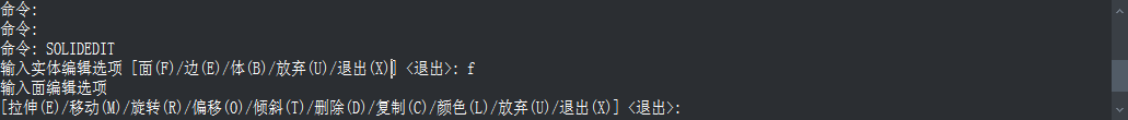 CAD中實(shí)體面的刪除、旋轉(zhuǎn)和傾斜操作