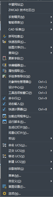 CAD基礎之認識工具欄