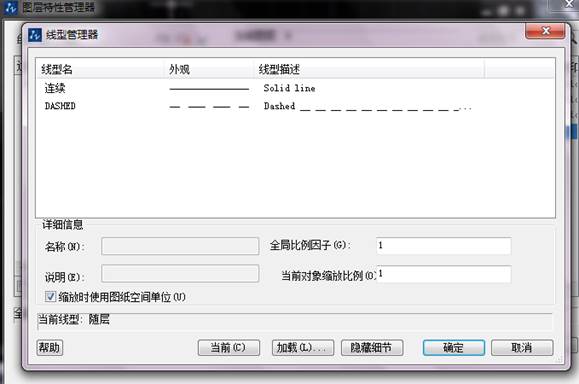 設(shè)置圖層顏色、線型與線寬