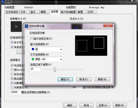 CAD中如何控制填充、文字等各類(lèi)圖形的顯示效果