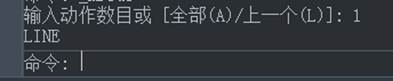 CAD制圖如何對(duì)一些命令的終止、撤銷、重做命令?