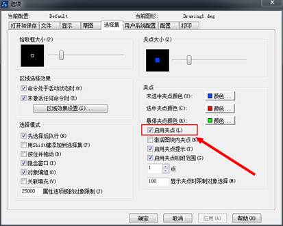 CAD中選擇對(duì)象時(shí)選中圖元后不顯示夾點(diǎn)怎么辦？
