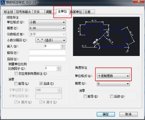 CAD的角度標(biāo)注如何由XX.XX°改為XX°XX′XX″？