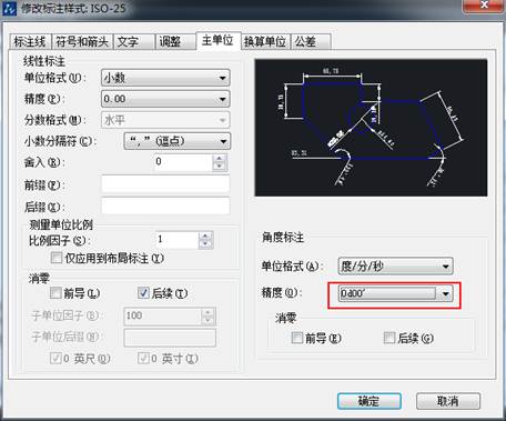 CAD的角度標(biāo)注如何由XX.XX°改為XX°XX′XX″？