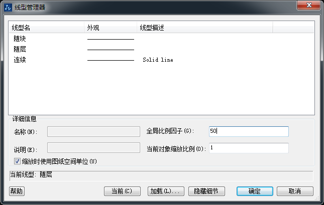 CAD怎么解決虛線過密問題？