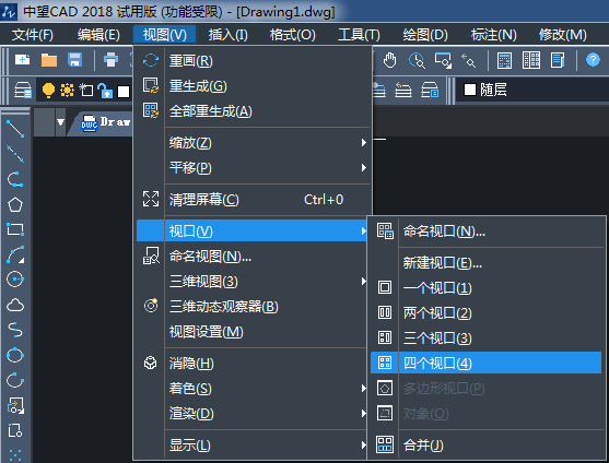 CAD中三維對象怎么設(shè)置四視圖？