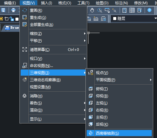 CAD如何繪制立體的棱錐體