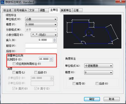 CAD圖紙標(biāo)注中怎么修改尺寸值