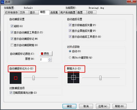 CAD怎么調(diào)整十字光標(biāo)、拾取框、夾點(diǎn)等的大小