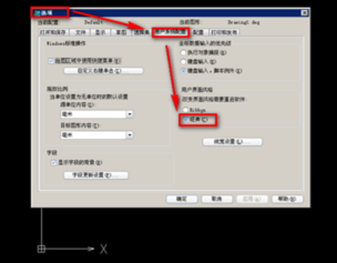 中望CAD界面風(fēng)格切換.png