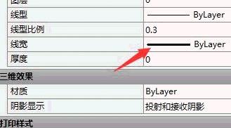 CAD如何設(shè)置圖層的線寬？.jpg