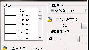 CAD如何設(shè)置圖層的線寬？.jpg